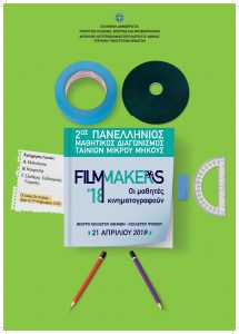 filmmakers (poster) 2018