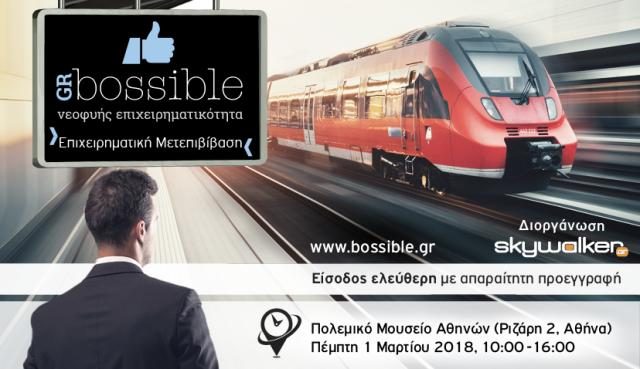 bossible