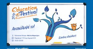 Education Festival 2018