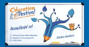 Education Festival