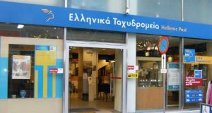 Ελληνικά Ταχυδρομεία
