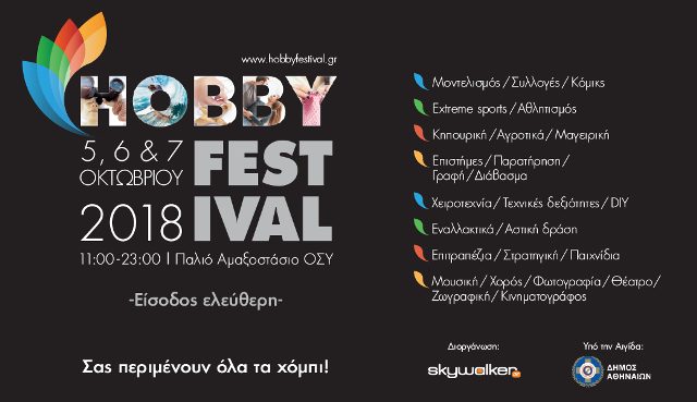 Hobby Festival 2018