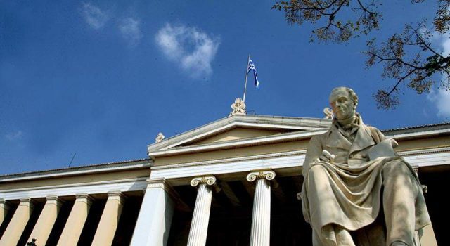 ελληνικά πανεπιστήμια