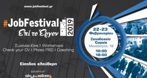 Thessaloniki #JobFestival 2019