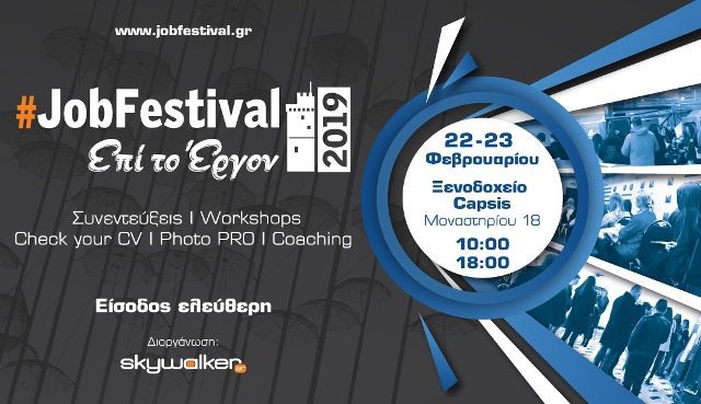 Thessaloniki #JobFestival 2019