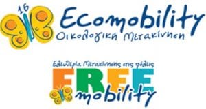 ecomobility free mobility
