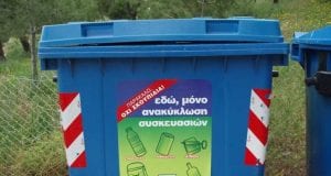 Κάδοι ανακύκλωσης