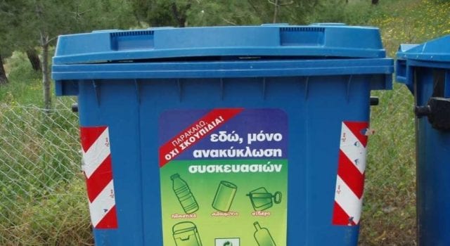 Κάδοι ανακύκλωσης
