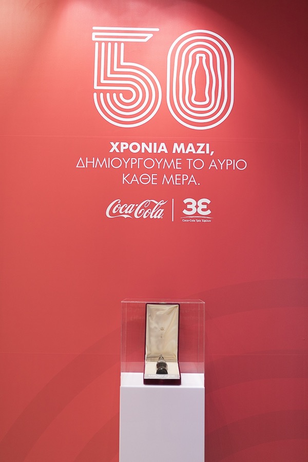 Το πρώτο μπουκάλι Coca-Cola που εμφιαλώθηκε στην Ελλάδα