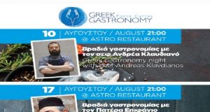 Greek Gastronomy PortoCarras
