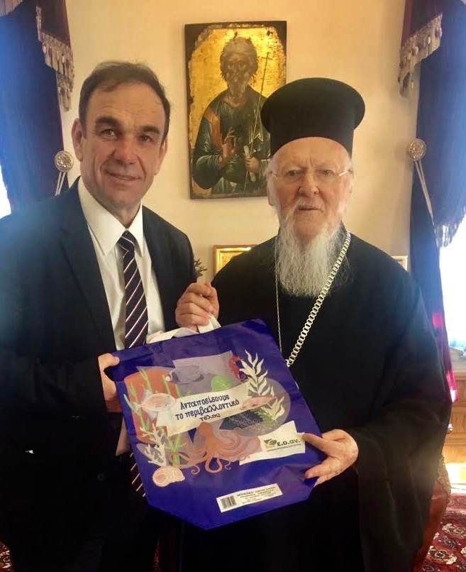 Υπέρ της μείωσης των πλαστικών ο Οικουμενικός Πατριάρχης κκ Βαρθολομαίος