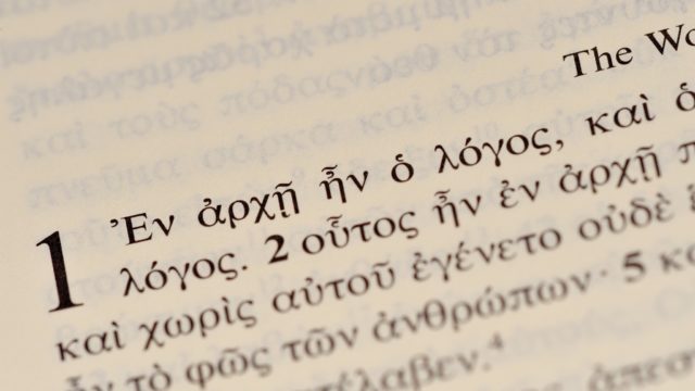 Eλληνική γλώσσα - περισπωμένη