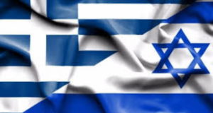 Ελλάδα-Ισραήλ