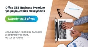 COSMOTE Office 365 Business Premium Offer