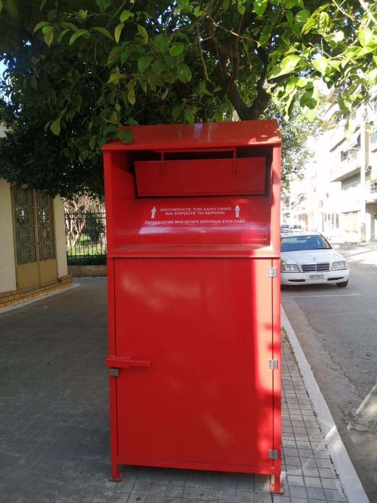 Δήμος Αθηναίων: 30% αύξηση στους κόκκινους κάδους ανακύκλωσης ρούχων - παπουτσιών