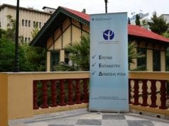 Ελληνικό Ινστιτούτο Παστέρ
