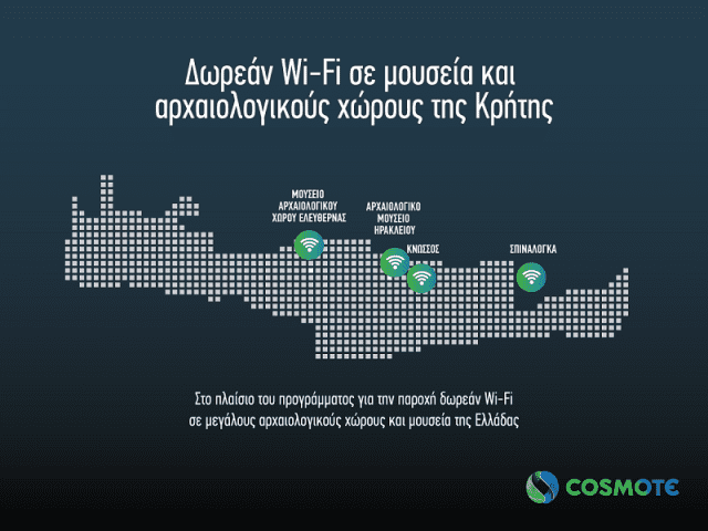 COSMOTE δωρεάν Wi-Fi Κρήτη