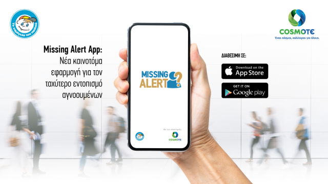 Missing Alert App Stores
