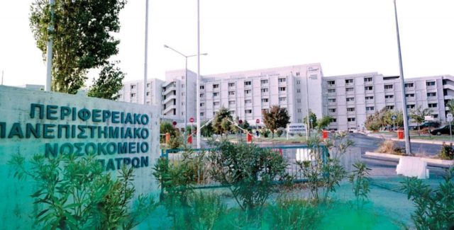 νοσοκομείο ρίο