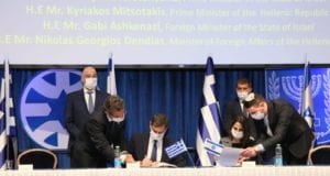 συμφωνία Ελλάδας - Ισραήλ
