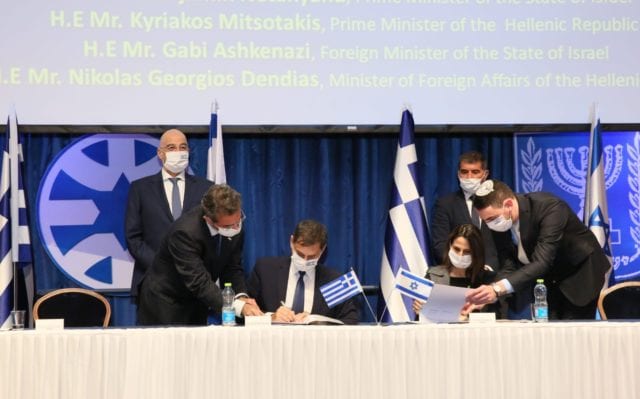 συμφωνία Ελλάδας - Ισραήλ