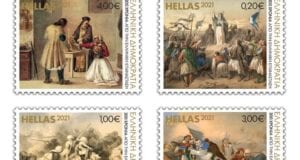 Συλλεκτικά γραμματόσημα ΕΛΤΑ 1821 2021