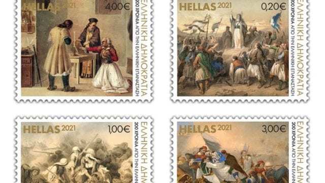 Συλλεκτικά γραμματόσημα ΕΛΤΑ 1821 2021
