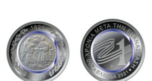 Συλλεκτικά νομίσματα από την Ελλάδα 2021 για την επέτειο 200 ετών από την Ελληνική Επανάσταση