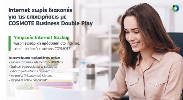 COSMOTE Business Always Connected