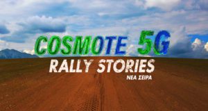 COSMOTE 5G Rally Stories