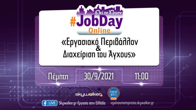jobday 2021