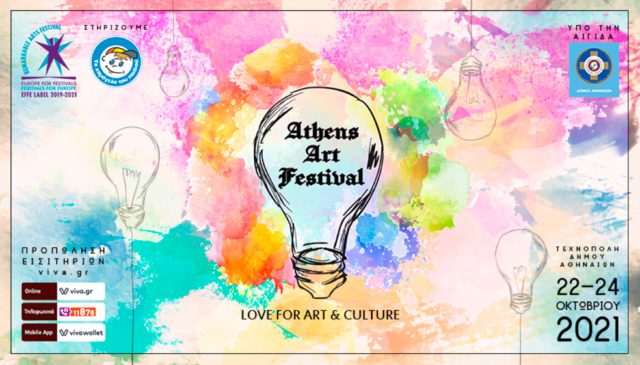 Athens-Art-Festival-2021