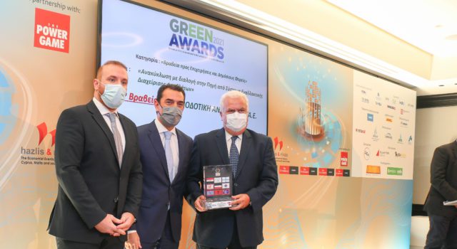 ΑΝΤΑΠΟΔΟΤΙΚΗ ΑΝΑΚΥΚΛΩΣΗ Green Awards 2021