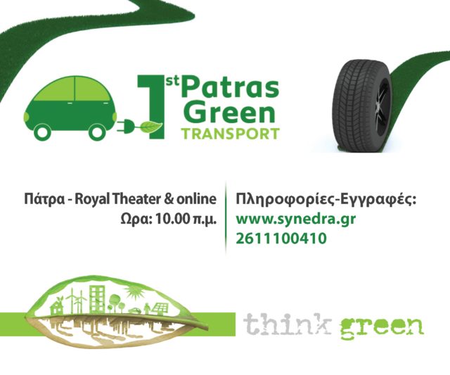 1st Patra’s Green Transport Conference