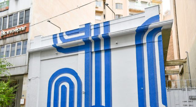 Τοιχογραφία - Ισραήλ - Ελλάδα