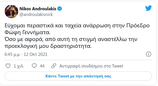 andoylidakis