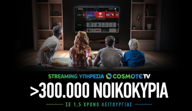 cosmoteTV