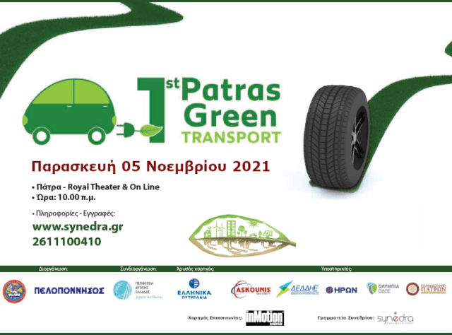1 Patras Green Transport Conference - Πράσινη μετακίνηση