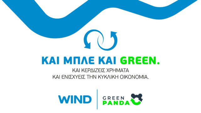 WIND - Green Panda
