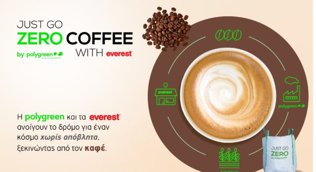 Just Go Zero Coffee: Polygreen & everest κάνουν πράξη την κυκλική οικονομία