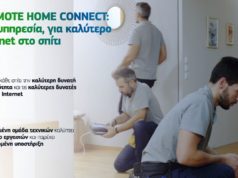 COSMOTE HomeConnect visual (1)