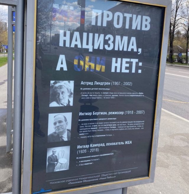 σουηδια-ρωσικη αφισα