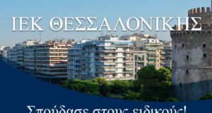 1200x1200 Thessaloniki