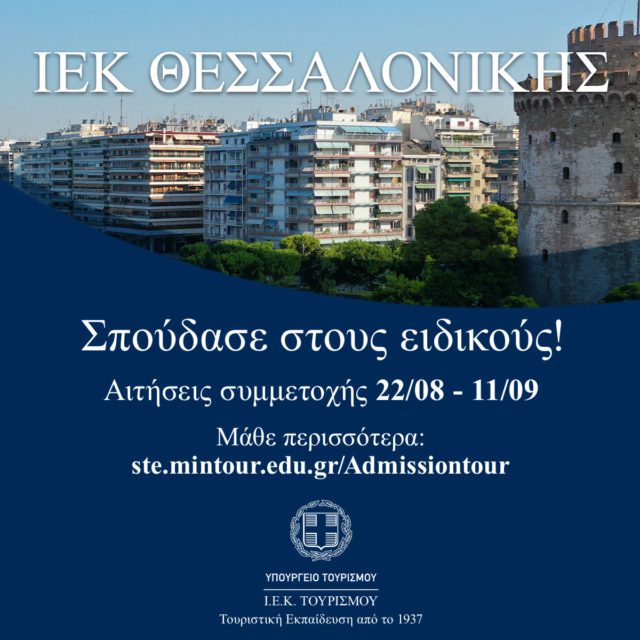 1200x1200 Thessaloniki