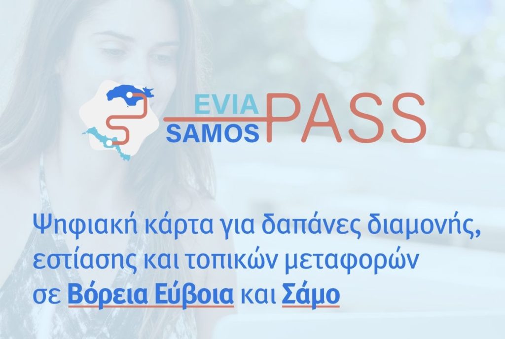 Evia Samos Pass 1a 1