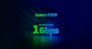 visual COSMOTE Fiber FTTH 1Gbps