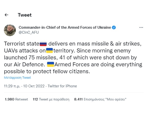 Commander in Chief of the Armed Forces of Ukraine tweet