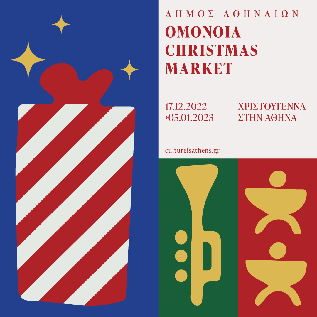 XMAS 2022 Omonia Christmas Market post