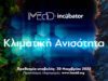 iMEdD incubator 2022