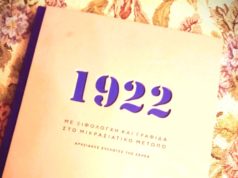 1922: Με Ξιφολόγχη και Γραφίδα στο Μικρασιατικό Μέτωπο